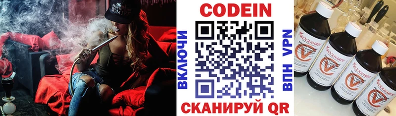 наркотики  Москва  Кодеин напиток Lean (лин) 