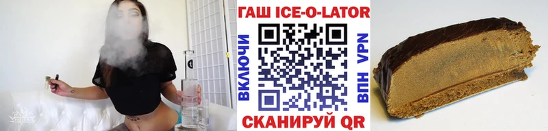 ГАШ ice o lator купить цена маркетплейс формула Москва