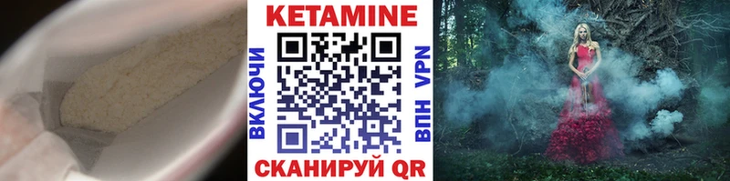 Кетамин ketamine  Москва 