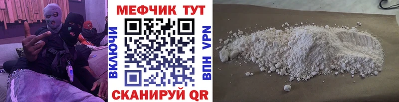 купить наркотик Москва МЕФ кристаллы