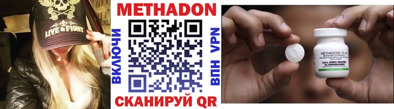 МЕТАДОН VHQ  Москва 