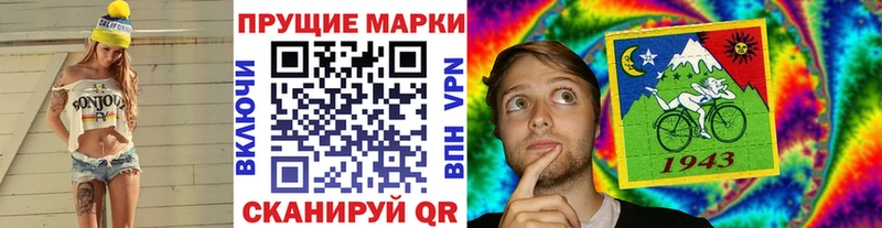 Наркотические марки 1,8мг  купить   Москва 